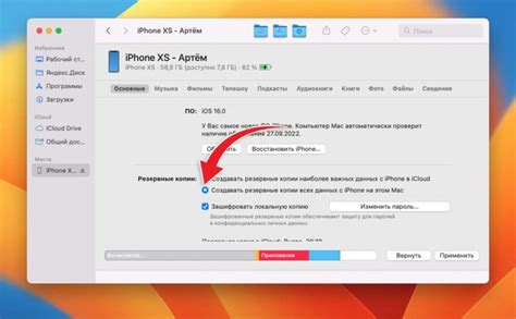 Как создать резервную копию данных перед заменой батареи iPhone