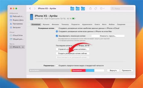 Как создать резервную копию перед сменой телефона на iPhone