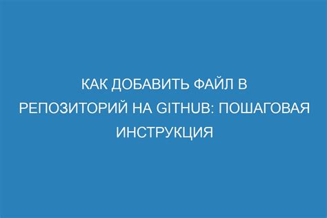 Как создать репозиторий и добавить файлы
