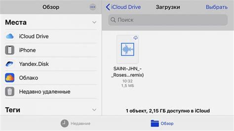 Как создать рингтон на iPhone: шаг за шагом