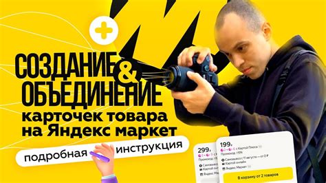 Как создать самозанятость на Яндекс Маркет
