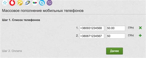 Как создать сбережения на счету через мобильный телефон