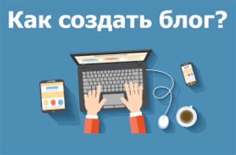 Как создать свой блог во ВКонтакте 2022: