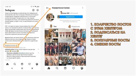 Как создать свой хештег в Инстаграм с телефона