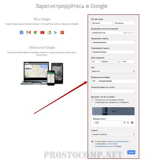 Как создать свой Gmail адрес