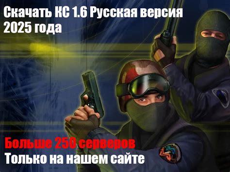 Как создать сервер Counter-Strike 1.6 и 1.6
