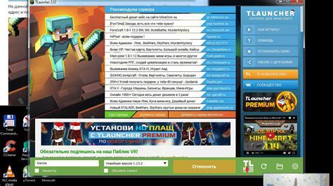 Как создать сервер Minecraft с TLauncher
