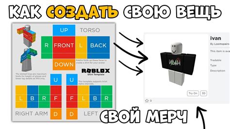 Как создать скин Джозефа в Роблокс