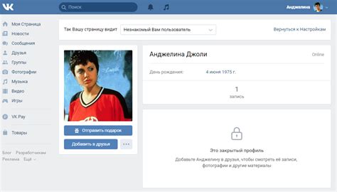 Как создать скрытый профиль ВКонтакте на iPhone