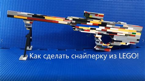Как создать снайперку из стержней 2 из картона: подробная инструкция