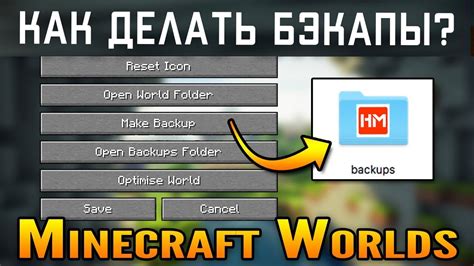 Как создать сохранение