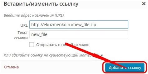 Как создать ссылку на файл на вебстранице