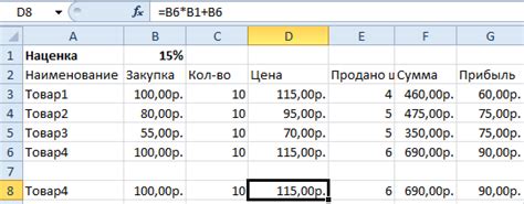 Как создать строку с формулами в Excel