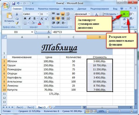 Как создать таблицу в Visio 2016: подробная инструкция