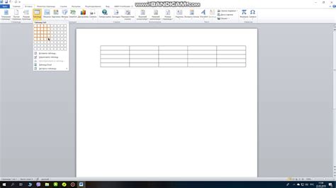 Как создать таблицу в Word 2010