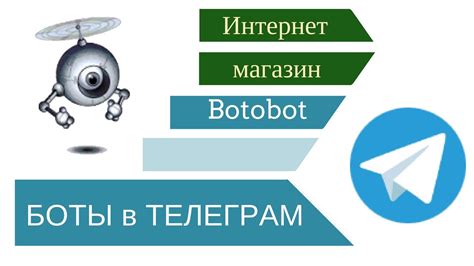 Как создать телеграм бота для магазина