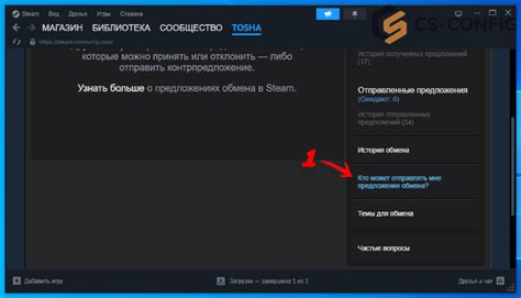 Как создать трейд ссылку в Steam