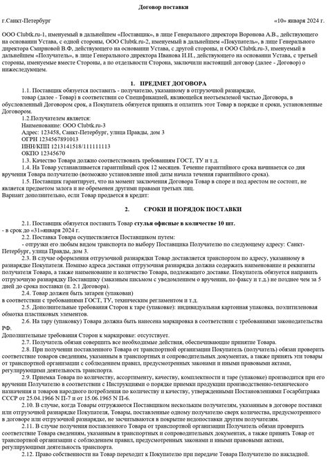 Как создать трехсторонний договор в 1С