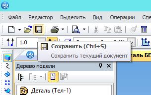 Как создать угольник в Компасе: пошаговая инструкция для новичков
