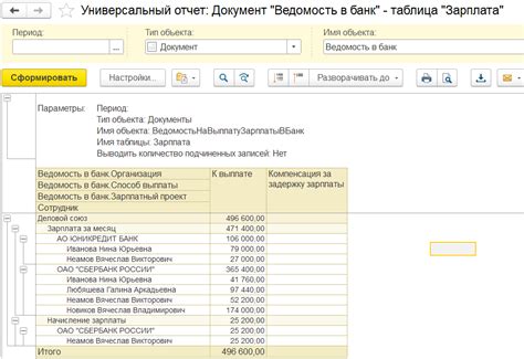 Как создать универсальный отчет