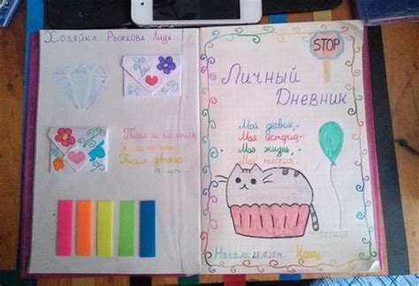 Как создать уникальный стиль для дневника