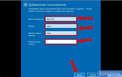 Как создать учетную запись на двоих
