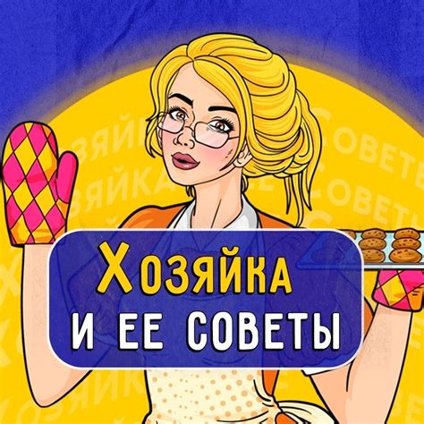 Как создать уютную атмосферу в кабинете химии