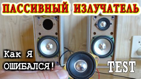 Как создать фазоинвертор для колонки своими руками