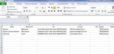 Как создать файл CSV