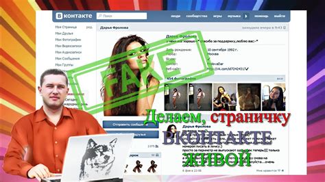 Как создать фейковую ссылку ВКонтакте без проблем
