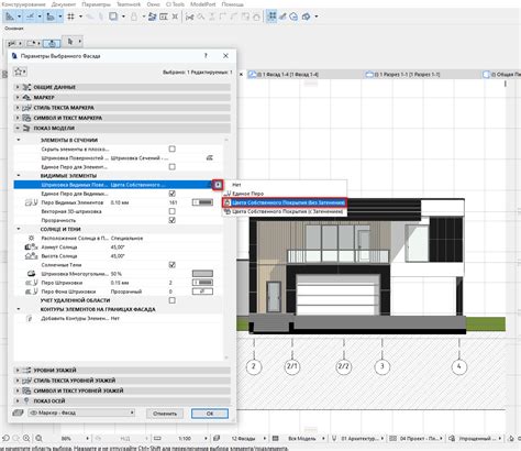 Как создать цветной фасад в AutoCAD: пошаговое руководство