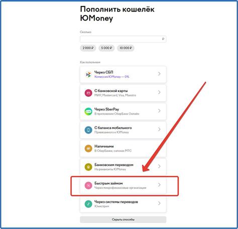 Как создать электронный кошелек Юмани