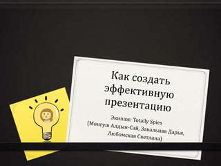 Как создать эффективную вейп презентацию