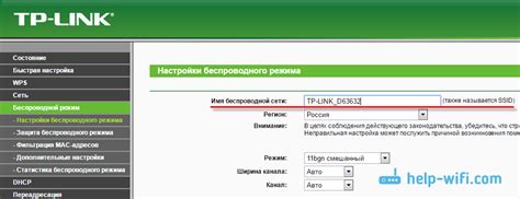 Как создать SSID для Wi-Fi сети