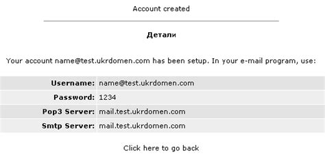 Как создать email