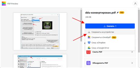 Как создать pdf файл из jpeg изображений