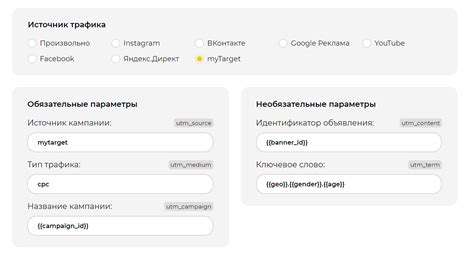 Как создать utm метку для ссылки