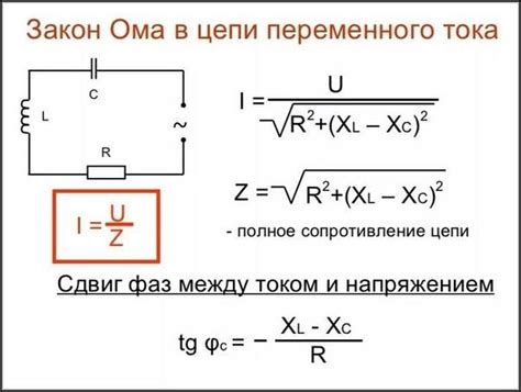 Как сопротивление лампы связано с электрической цепью
