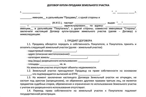 Как составить договор купли продажи жилого дома: подробная инструкция