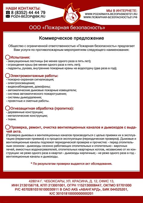 Как составить коммерческое предложение: полезные идеи