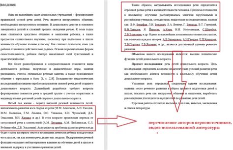Как составить обзор литературы в курсовой работе: полезные советы и рекомендации