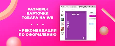 Как составить описание товара для карточки Wildberries: советы и рекомендации