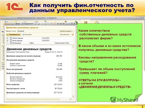 Как составить сводную отчетность по субсчетам