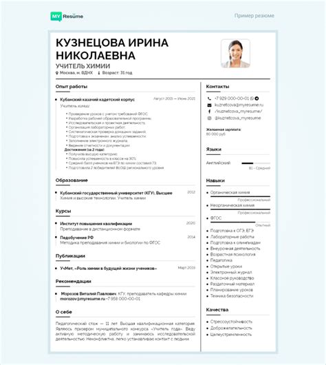 Как составить эффективное резюме
