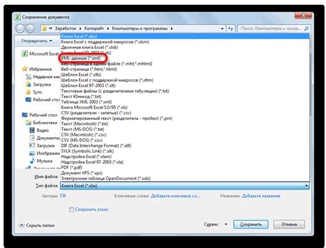 Как сохранить СФ в формате XML