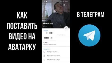 Как сохранить аватар в Телеграмме