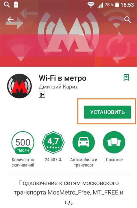 Как сохранить безопасность при использовании вай-фай в метро Москвы