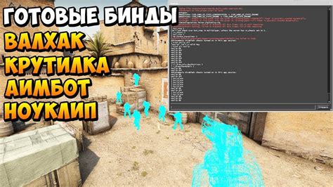 Как сохранить бинд в CS GO