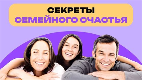 Как сохранить гармонию