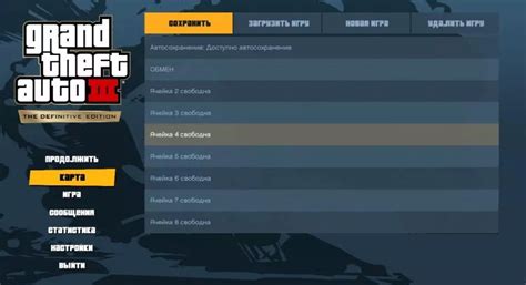 Как сохранить игру GTA 5 на PS3